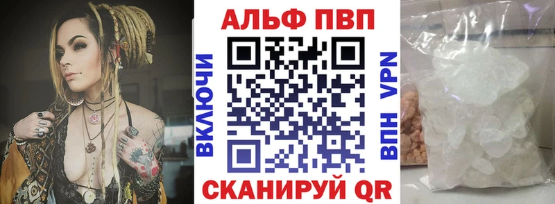 A PVP кристаллы Магас