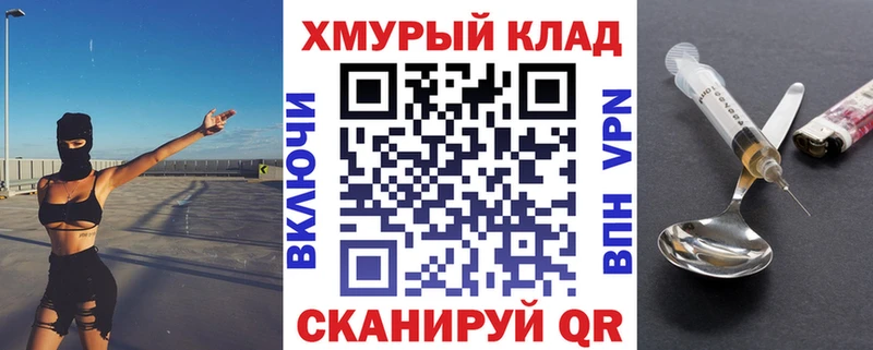 ГЕРОИН VHQ  как найти наркотики  МЕГА рабочий сайт  Магас 