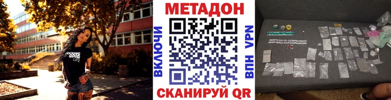 купить наркотики цена  blacksprut зеркало  МЕТАДОН methadone  Магас 